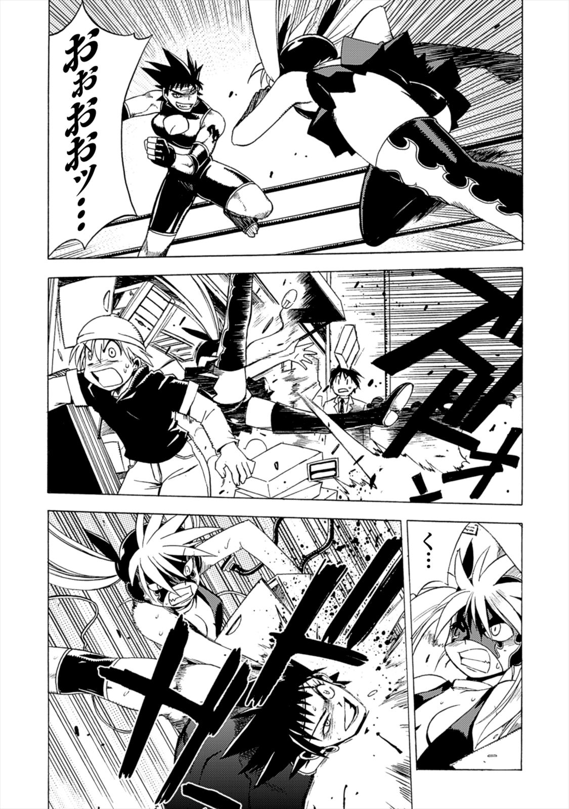 Wrestle Idol Vol 2 Page 42