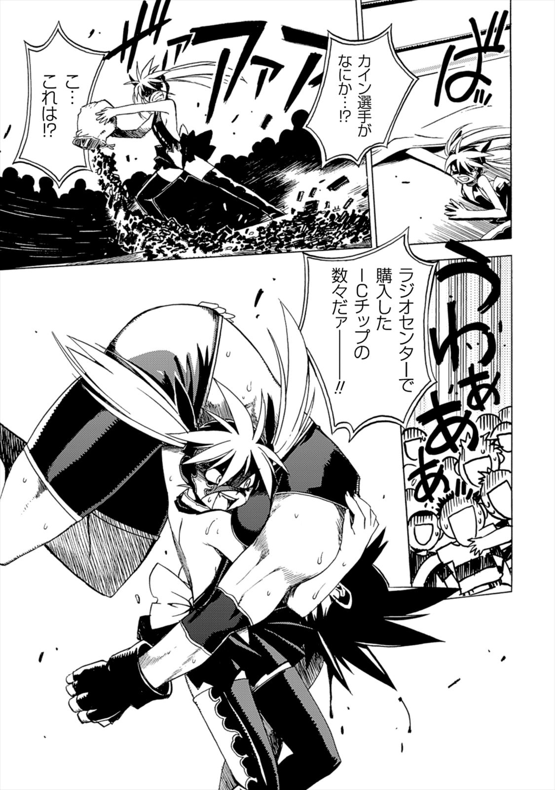Wrestle Idol Vol 2 Page 43