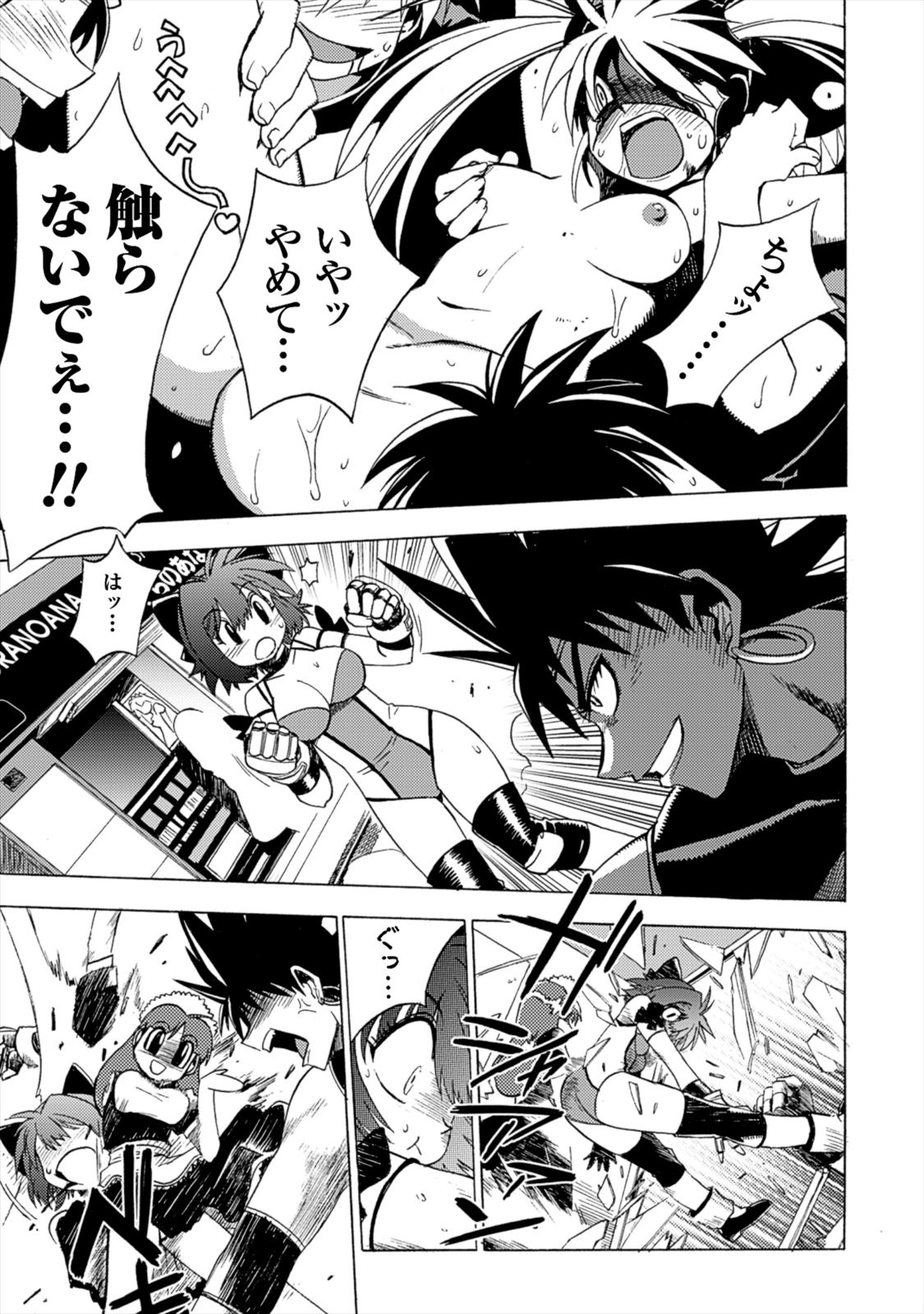 Wrestle Idol Vol 2 Page 47