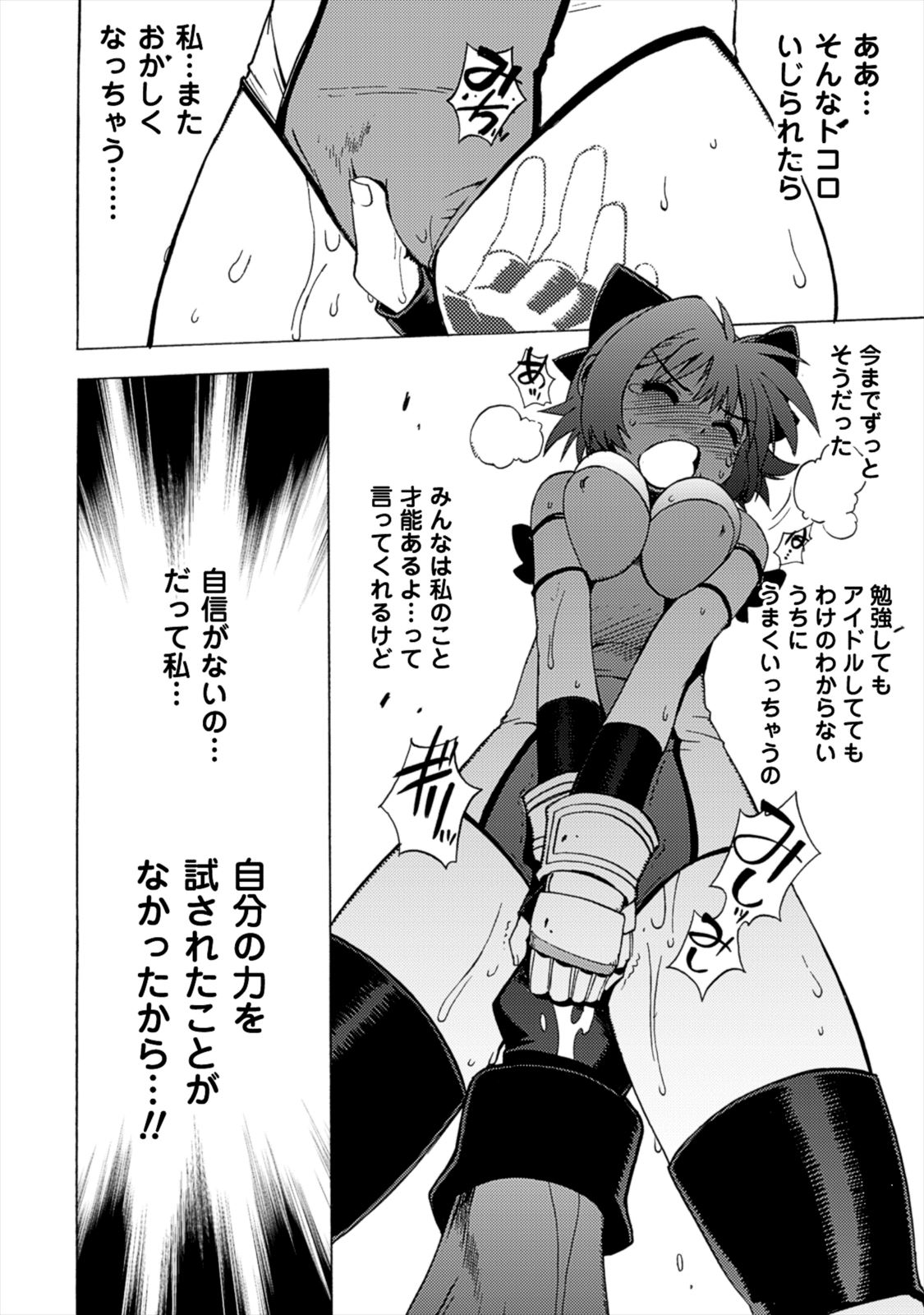 Wrestle Idol Vol 2 Page 54
