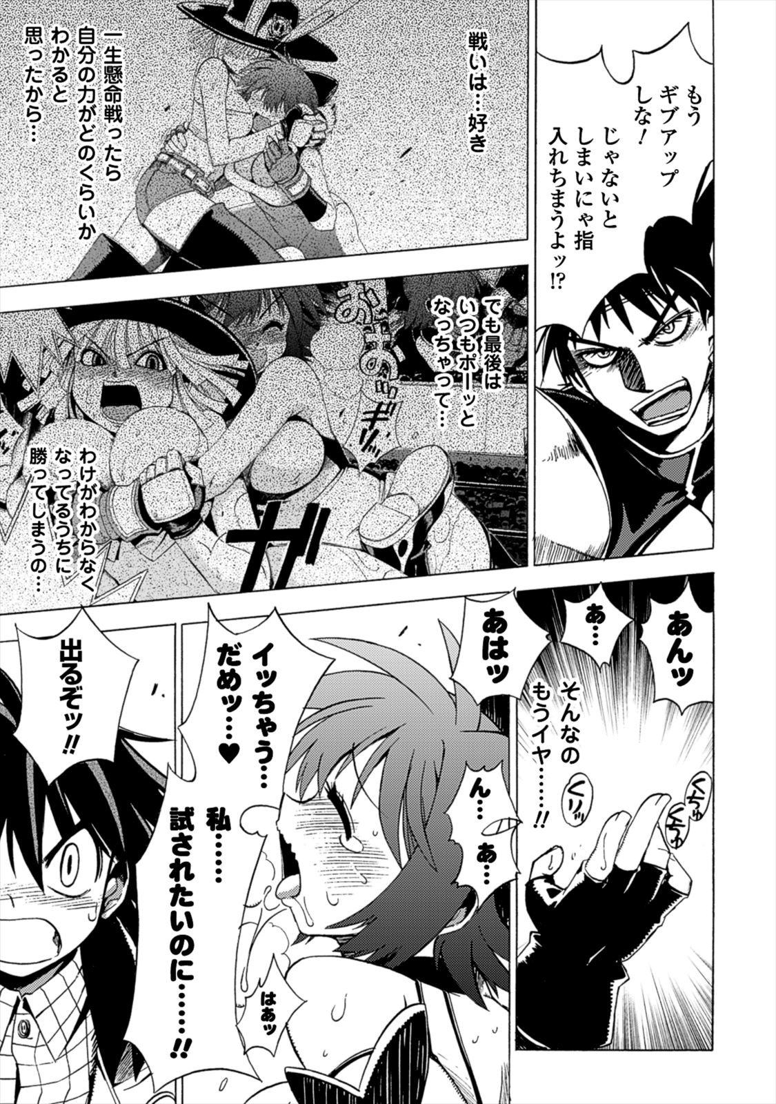 Wrestle Idol Vol 2 Page 55