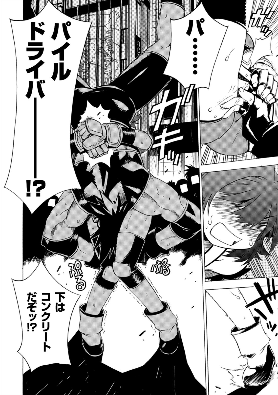 Wrestle Idol Vol 2 Page 56