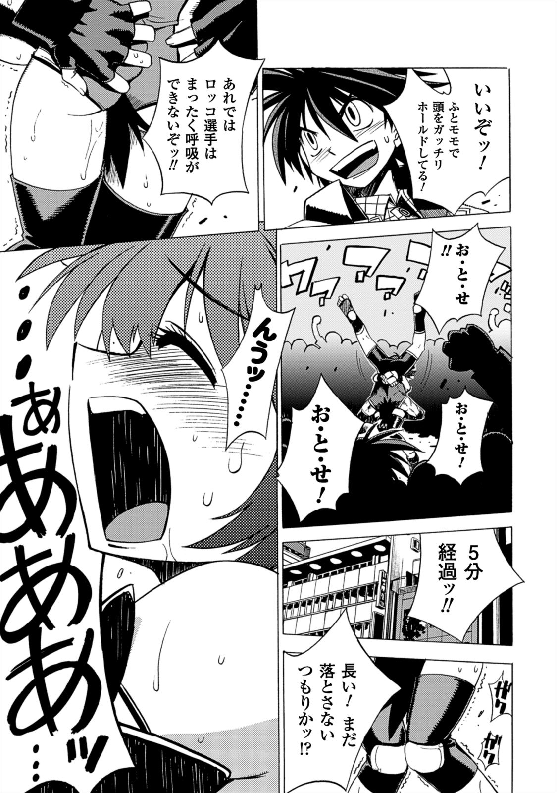 Wrestle Idol Vol 2 Page 57