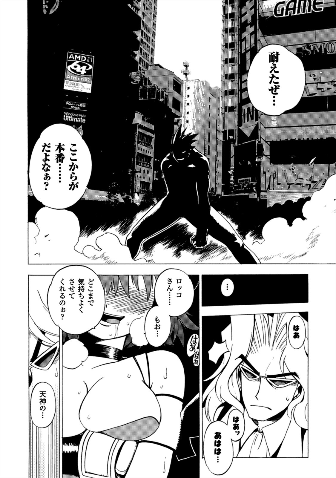 Wrestle Idol Vol 2 Page 60