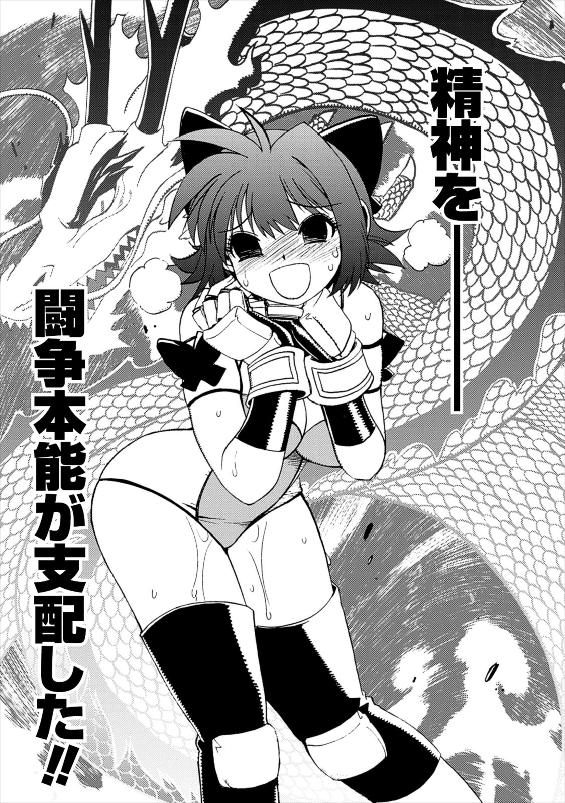 Wrestle Idol Vol 2 Page 61