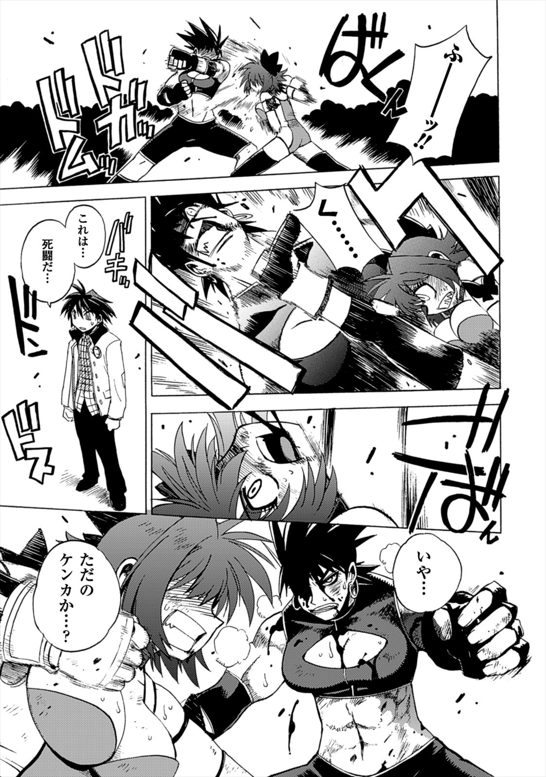 Wrestle Idol Vol 2 Page 63