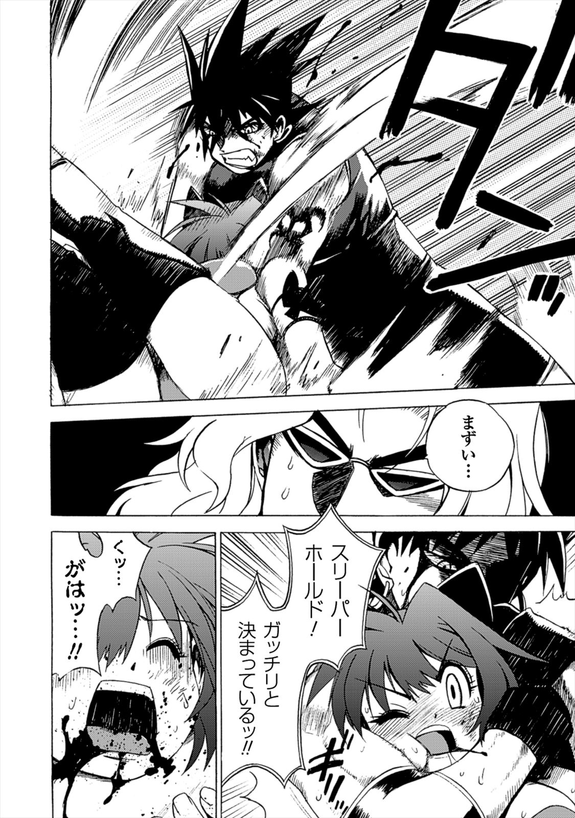 Wrestle Idol Vol 2 Page 64