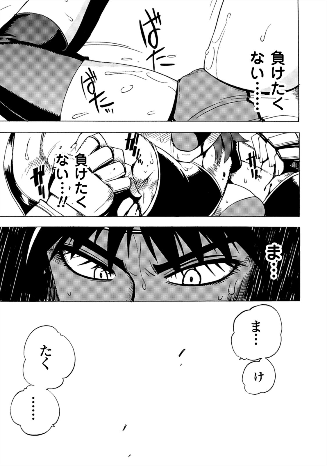 Wrestle Idol Vol 2 Page 65