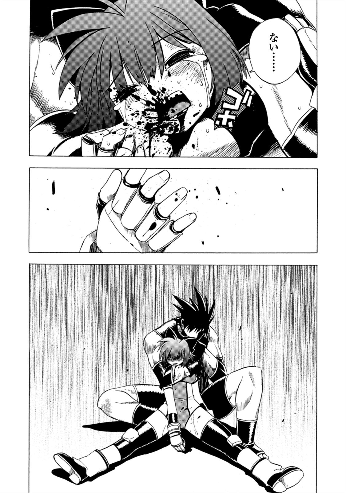 Wrestle Idol Vol 2 Page 66