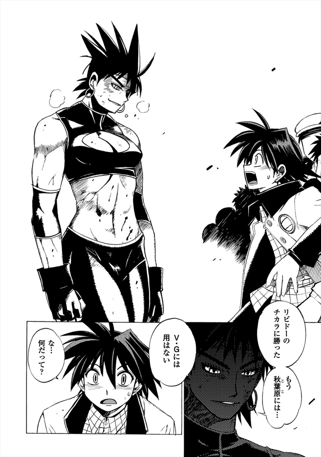 Wrestle Idol Vol 2 Page 68