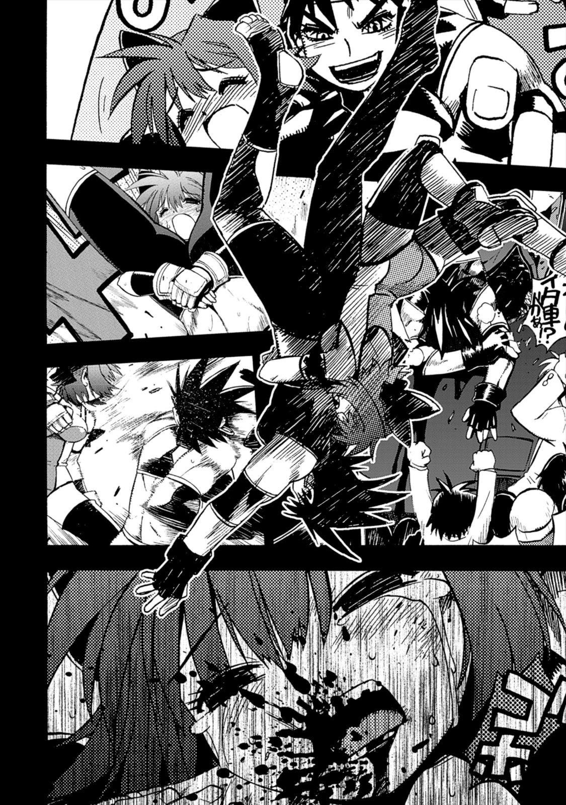 Wrestle Idol Vol 2 Page 74