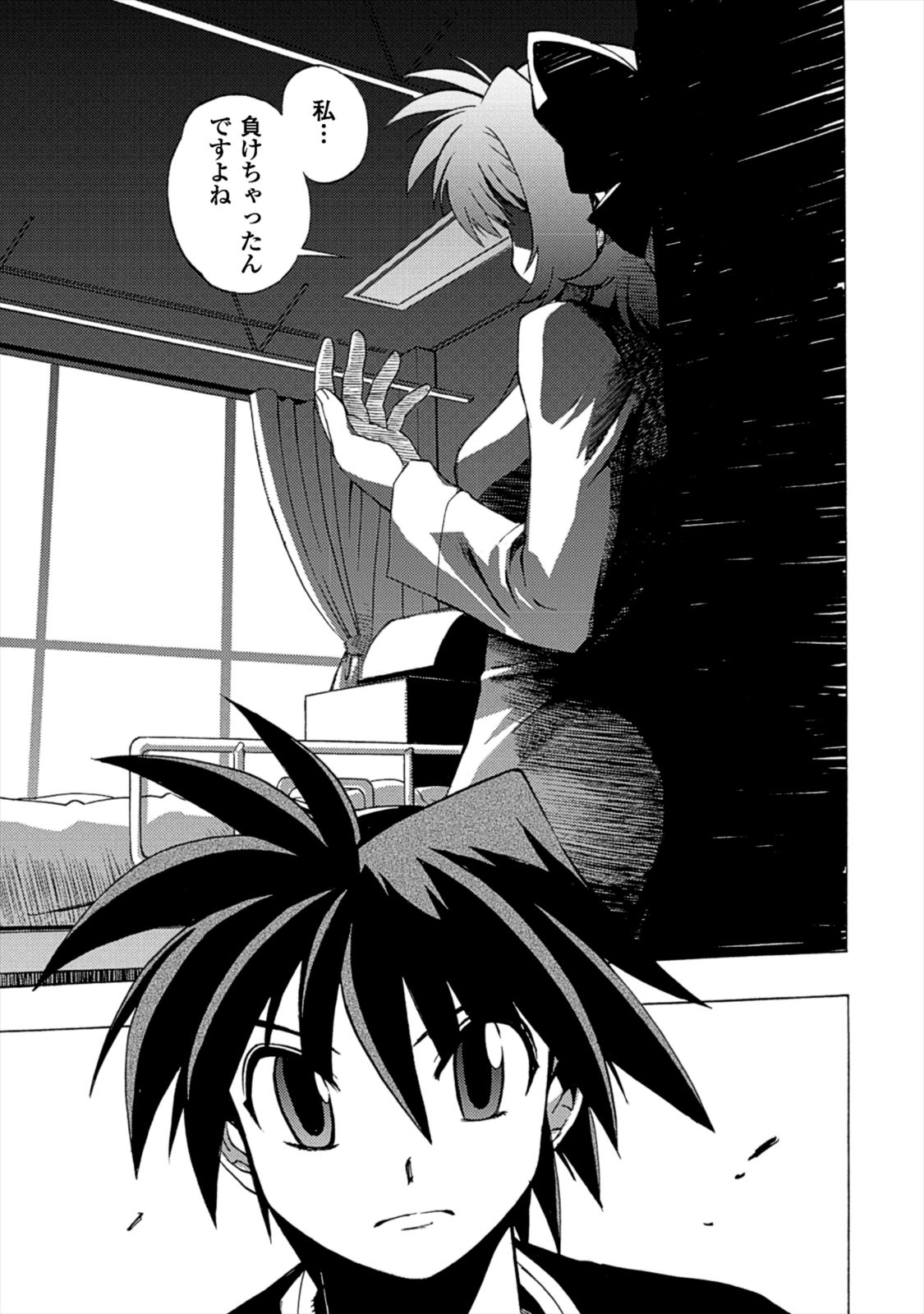 Wrestle Idol Vol 2 Page 75