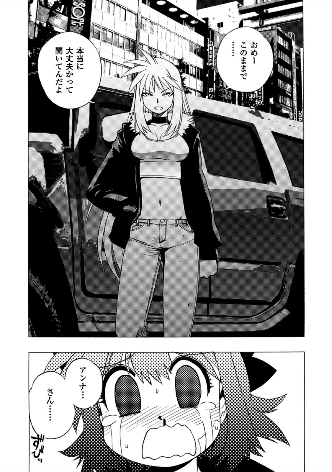 Wrestle Idol Vol 2 Page 85