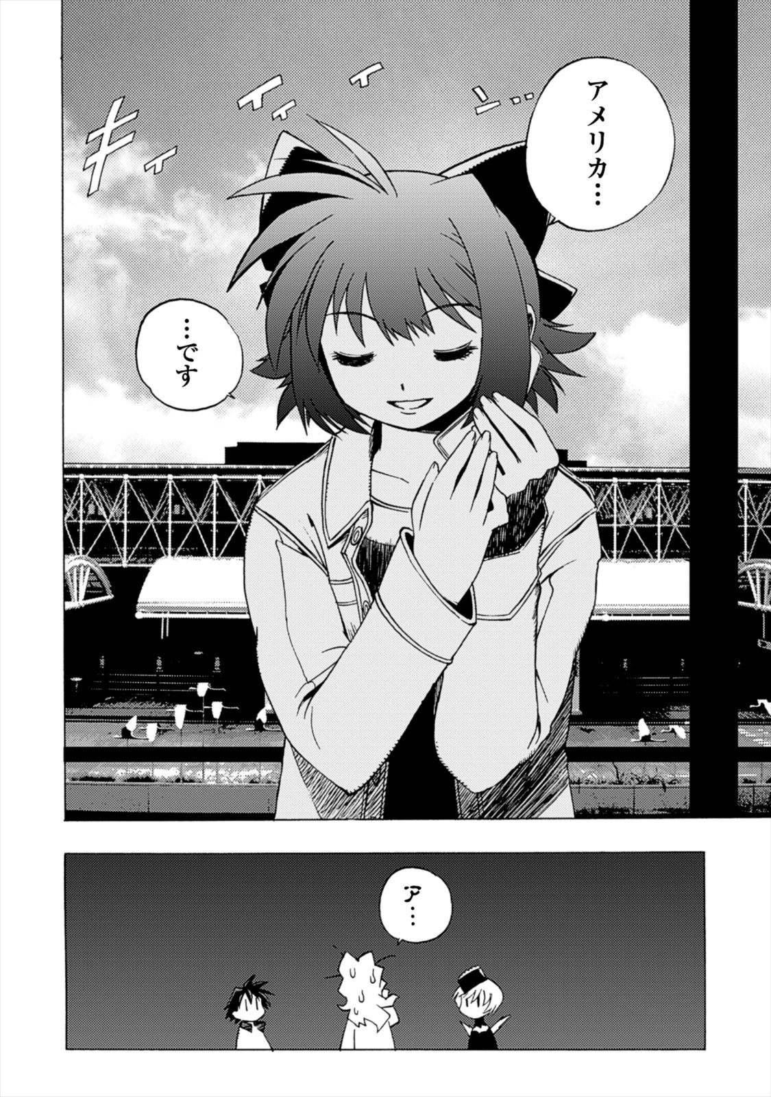 Wrestle Idol Vol 2 Page 90