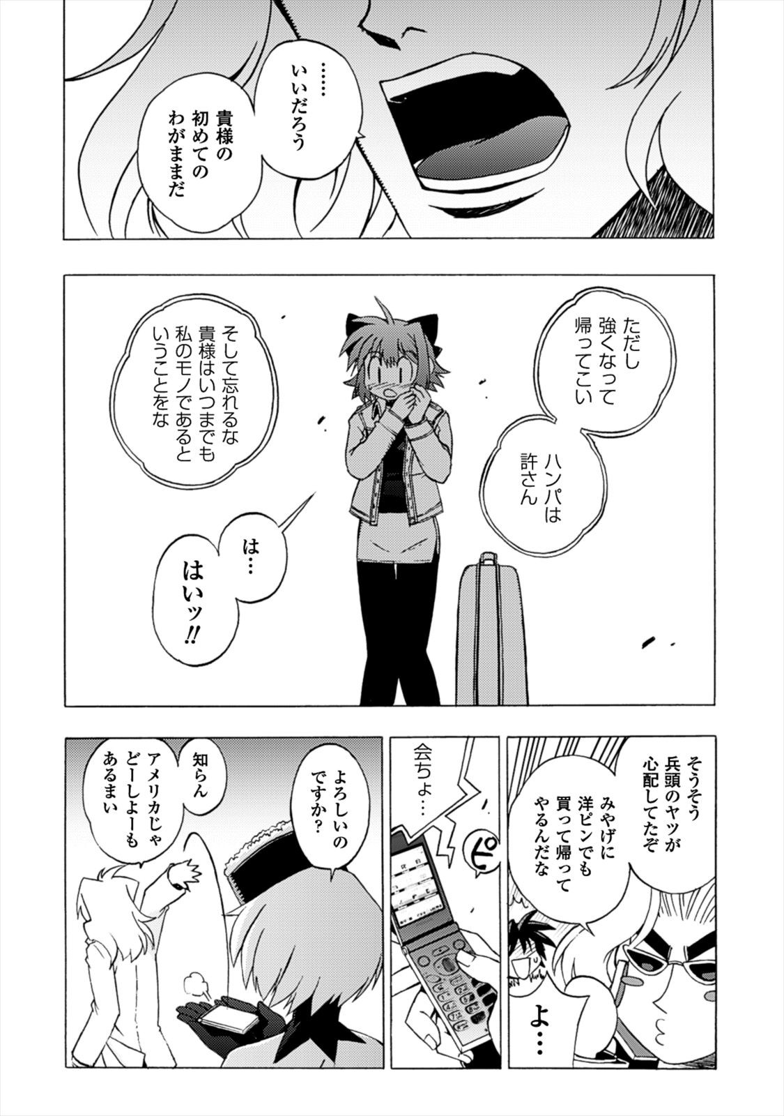 Wrestle Idol Vol 2 Page 92