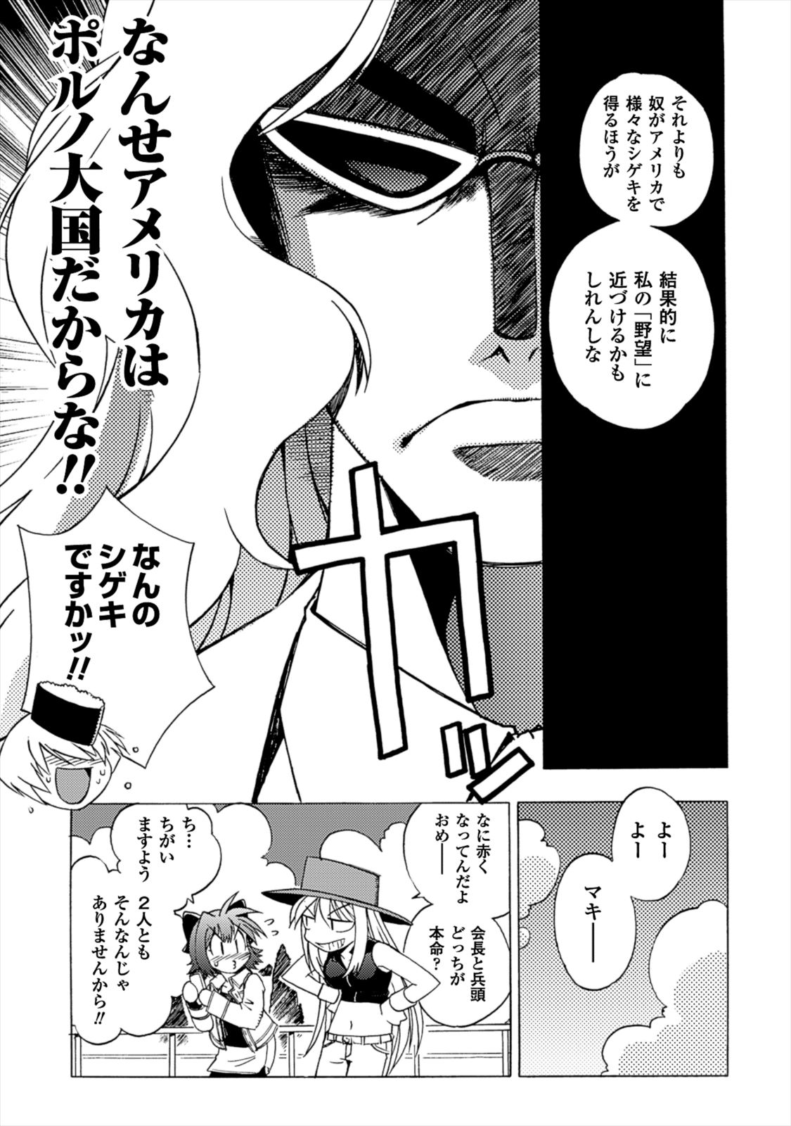 Wrestle Idol Vol 2 Page 93