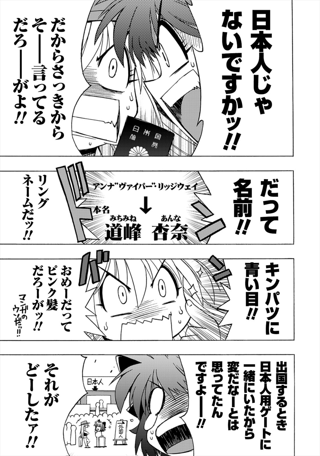 Wrestle Idol Vol 2 Page 95