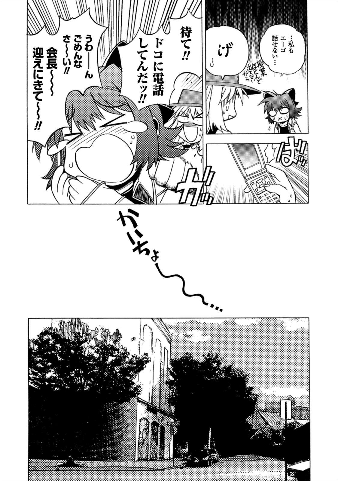 Wrestle Idol Vol 2 Page 96