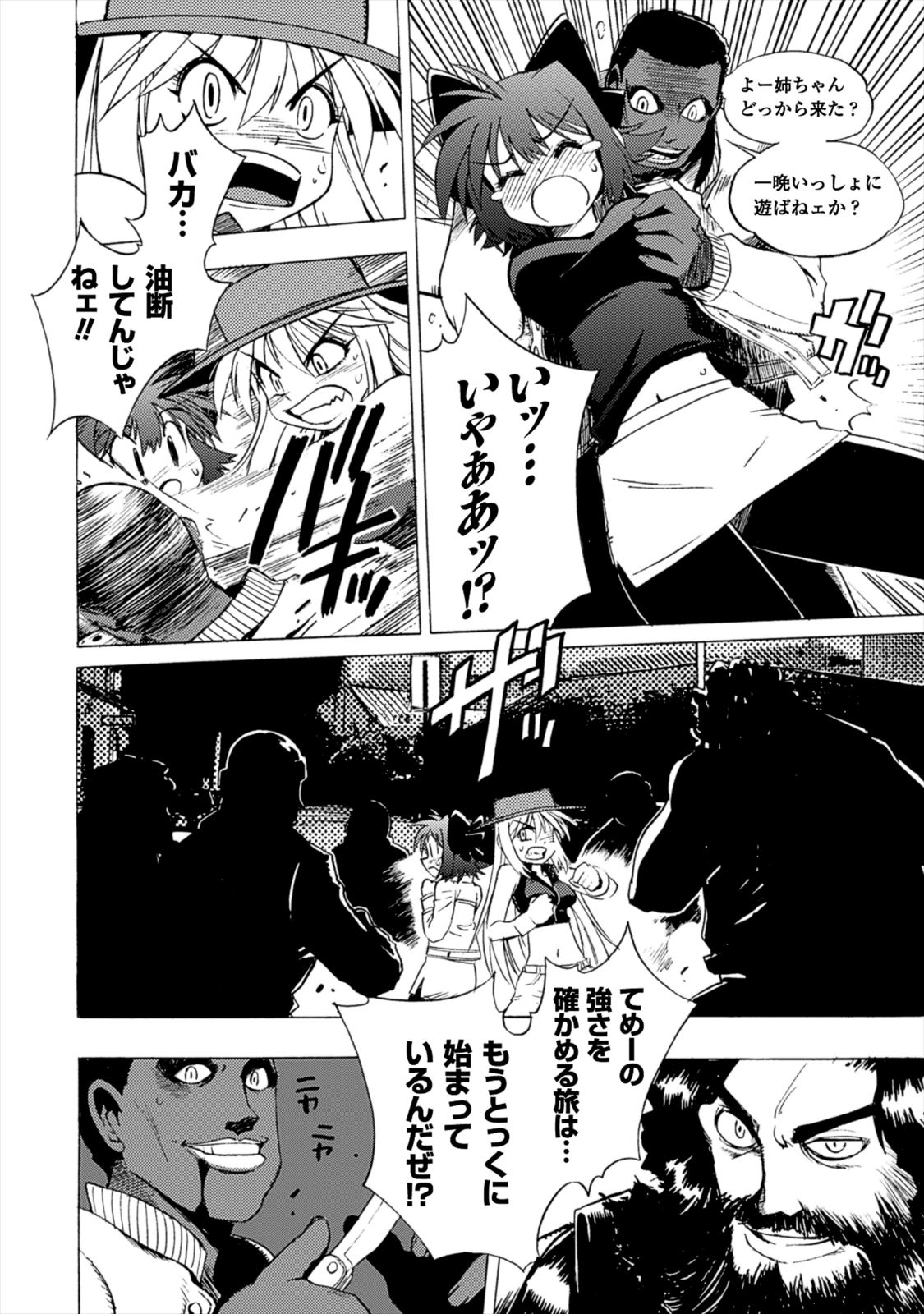 Wrestle Idol Vol 2 Page 98