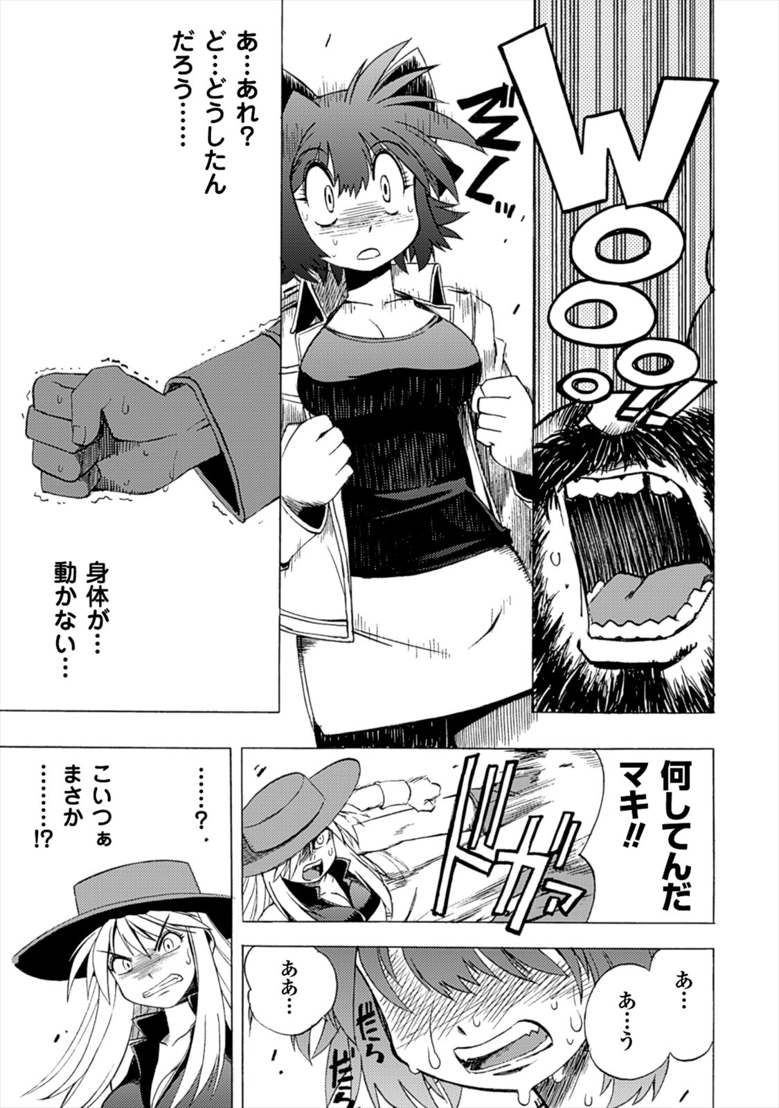 Wrestle Idol Vol 2 Page 99