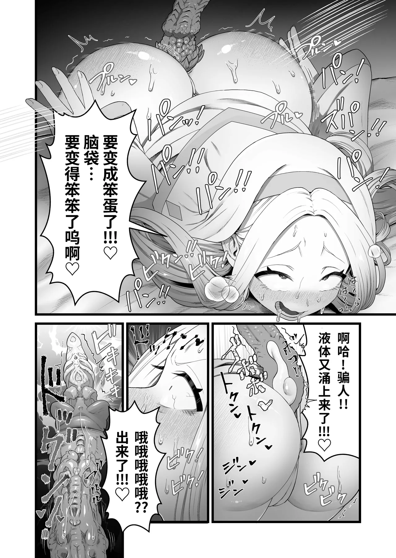 [Kitsunekopandanuki (pandanuki)]Seijo wa Shippo de Daraku Suru | 圣女因尾巴而堕落[Chinese] [深渊恶魔汉化组] Page 23