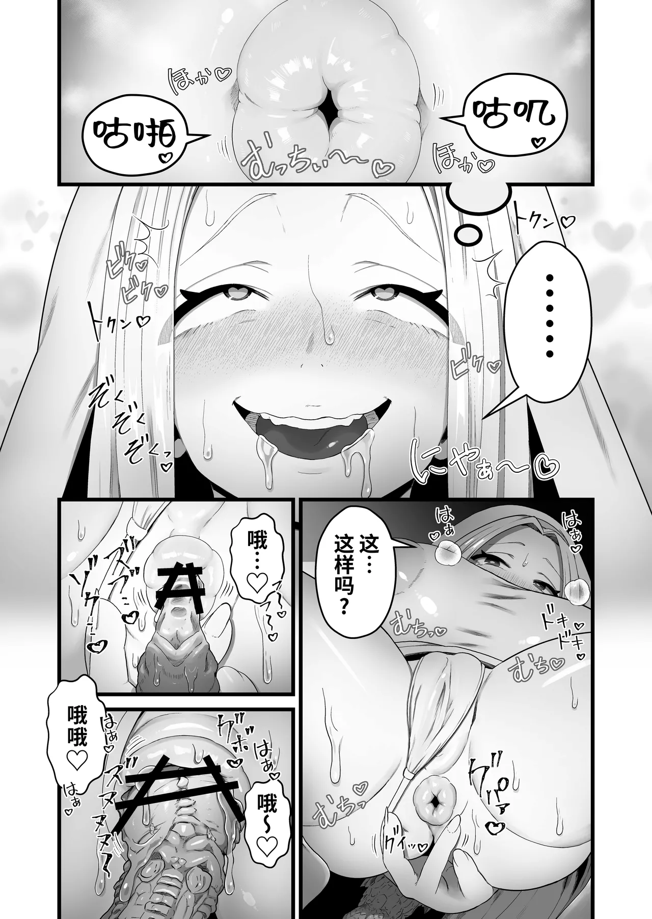 [Kitsunekopandanuki (pandanuki)]Seijo wa Shippo de Daraku Suru | 圣女因尾巴而堕落[Chinese] [深渊恶魔汉化组] Page 27