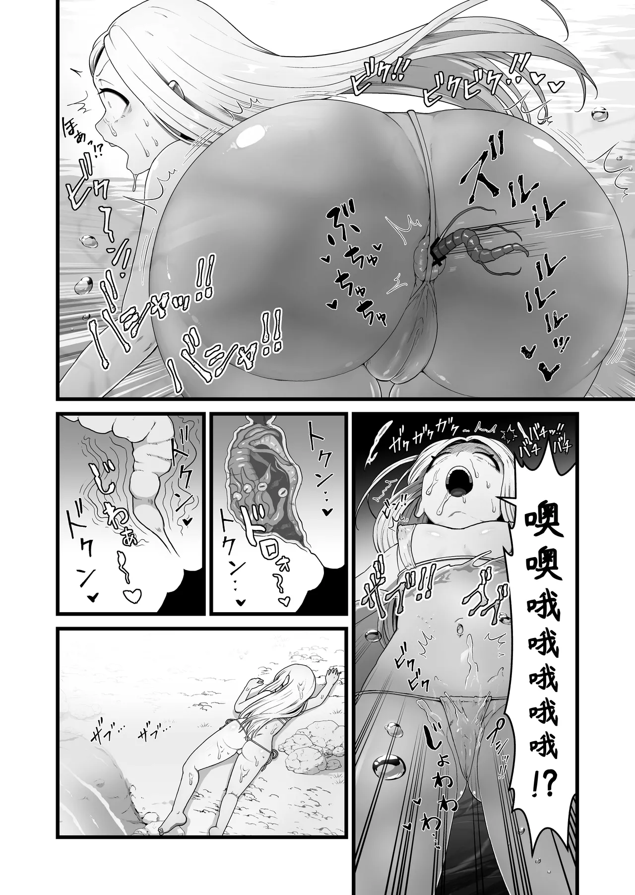 [Kitsunekopandanuki (pandanuki)]Seijo wa Shippo de Daraku Suru | 圣女因尾巴而堕落[Chinese] [深渊恶魔汉化组] Page 5