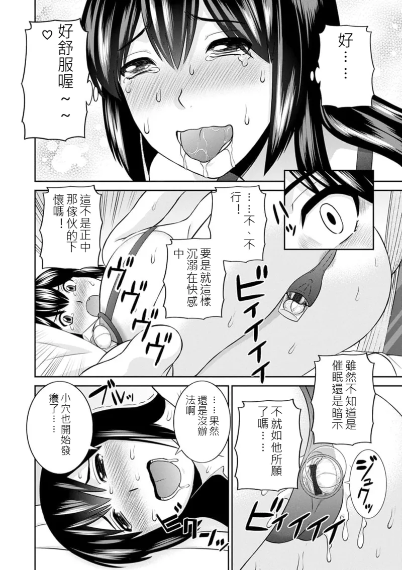[Kawamori Misaki]The Lustful Princess and the Hypnotized Prince CH03[chinese] Page 10