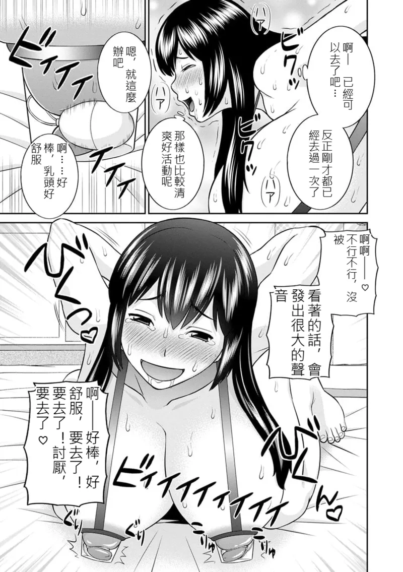 [Kawamori Misaki]The Lustful Princess and the Hypnotized Prince CH03[chinese] Page 11