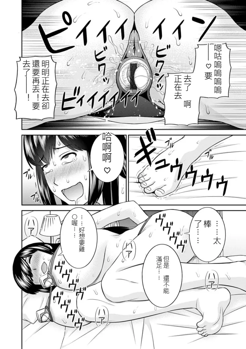 [Kawamori Misaki]The Lustful Princess and the Hypnotized Prince CH03[chinese] Page 12