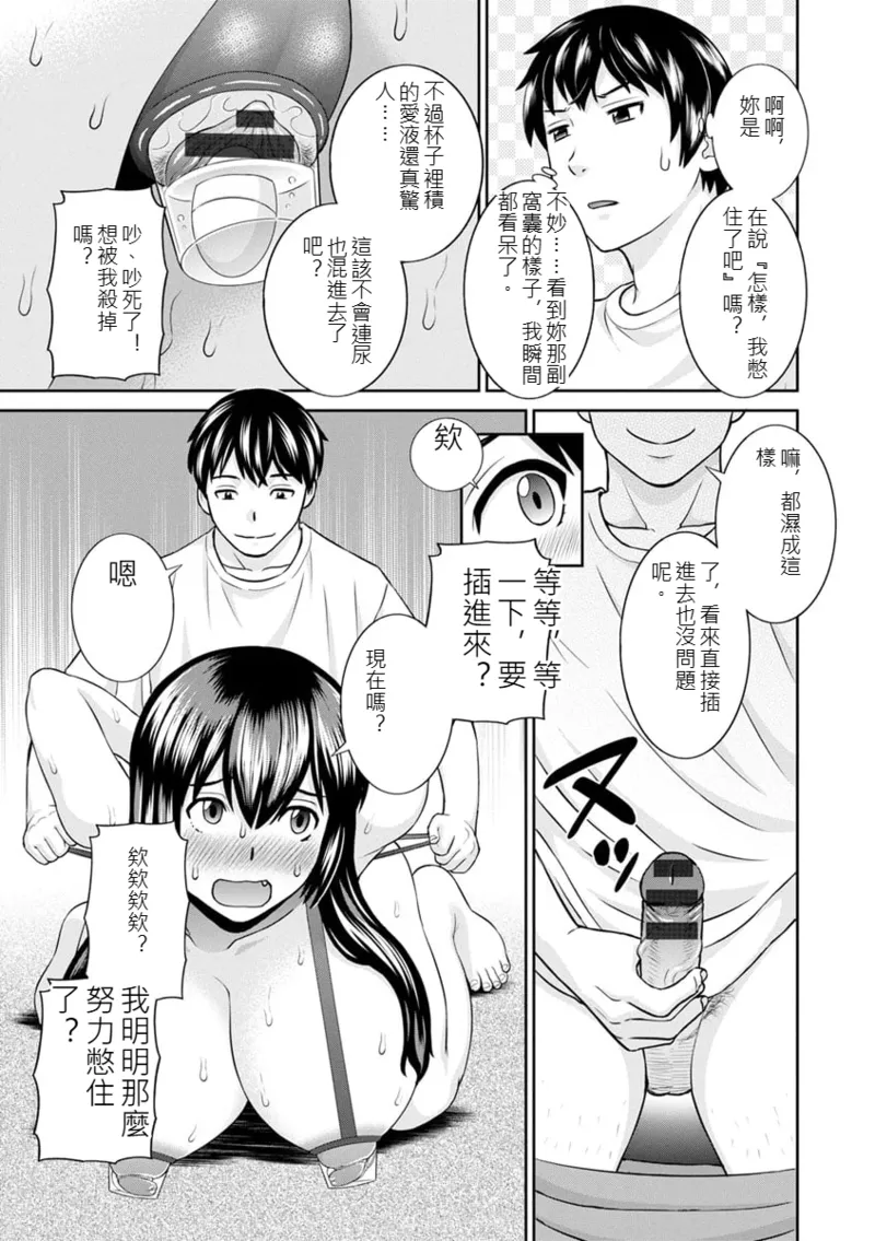 [Kawamori Misaki]The Lustful Princess and the Hypnotized Prince CH03[chinese] Page 15