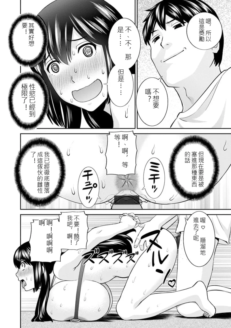 [Kawamori Misaki]The Lustful Princess and the Hypnotized Prince CH03[chinese] Page 16