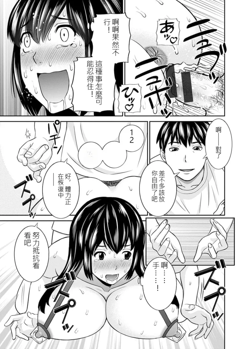 [Kawamori Misaki]The Lustful Princess and the Hypnotized Prince CH03[chinese] Page 17