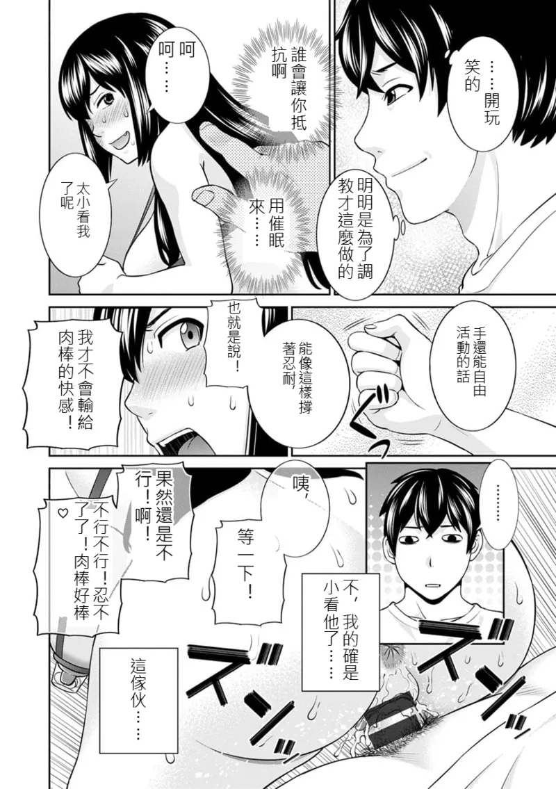 [Kawamori Misaki]The Lustful Princess and the Hypnotized Prince CH03[chinese] Page 18