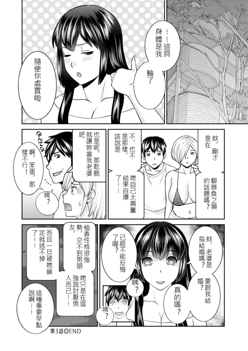 [Kawamori Misaki]The Lustful Princess and the Hypnotized Prince CH03[chinese] Page 20
