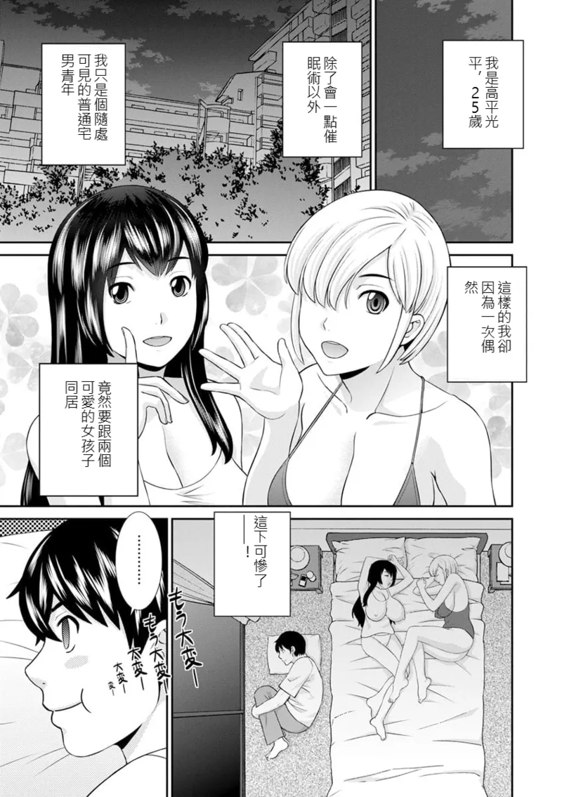 [Kawamori Misaki]The Lustful Princess and the Hypnotized Prince CH03[chinese] Page 5
