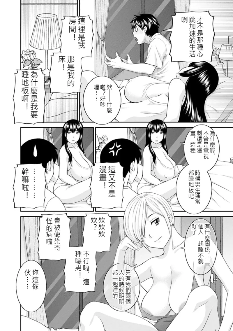 [Kawamori Misaki]The Lustful Princess and the Hypnotized Prince CH03[chinese] Page 6