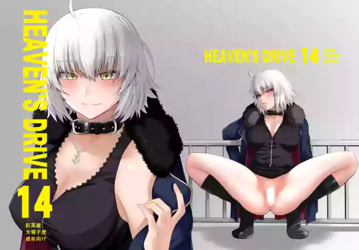 [Kouchaya (Ootsuka Kotora)]HEAVEN'S DRIVE 14(Fate/Grand Order) [English] [Digital]