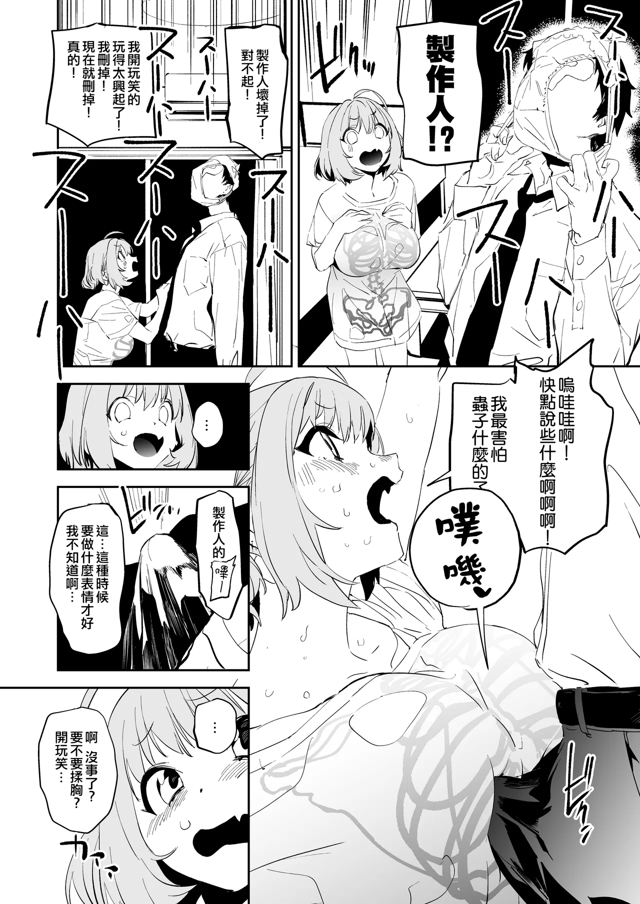 [Camrism (Kito Sakeru)]Yumemi Riamu de Sukottara Make(THE IDOLM@STER CINDERELLA GIRLS) [Chinese] [沒有漢化] [Digital] Page 8