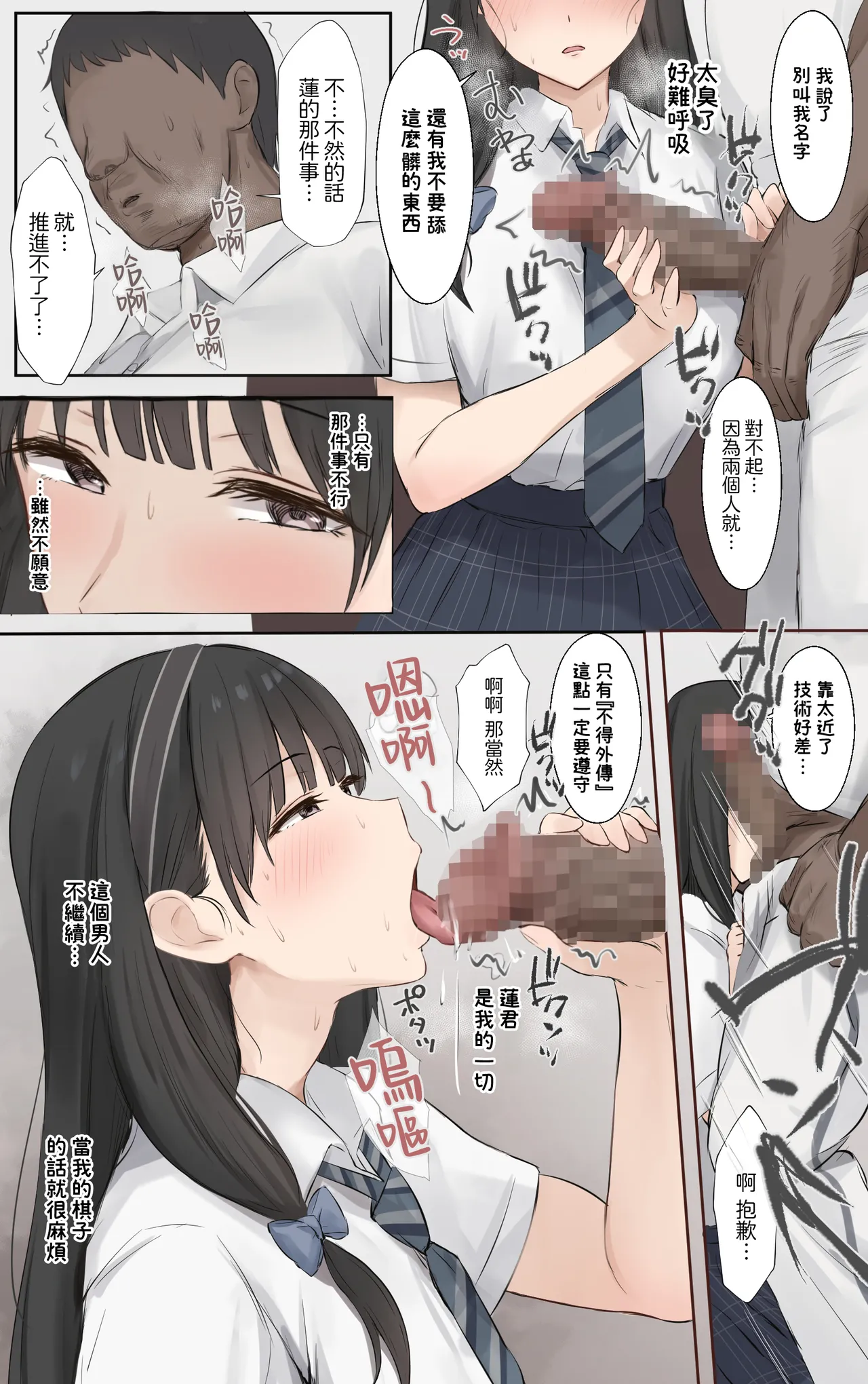 [Riboshika Unit (Riboshika)]Boku no Onee-chan wa Sekai de Ichiban Tsuyokute kakkoiin da. | 我的姊姊她是世界上最强大而且最帥氣的人[Chinese] [Amerins漢化] [Digital] Page 11