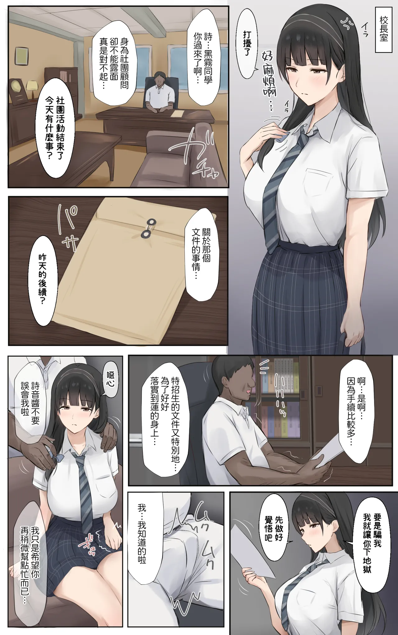 [Riboshika Unit (Riboshika)]Boku no Onee-chan wa Sekai de Ichiban Tsuyokute kakkoiin da. | 我的姊姊她是世界上最强大而且最帥氣的人(無陰毛版本) [Chinese] [Amerins漢化] [Digital] Page 10