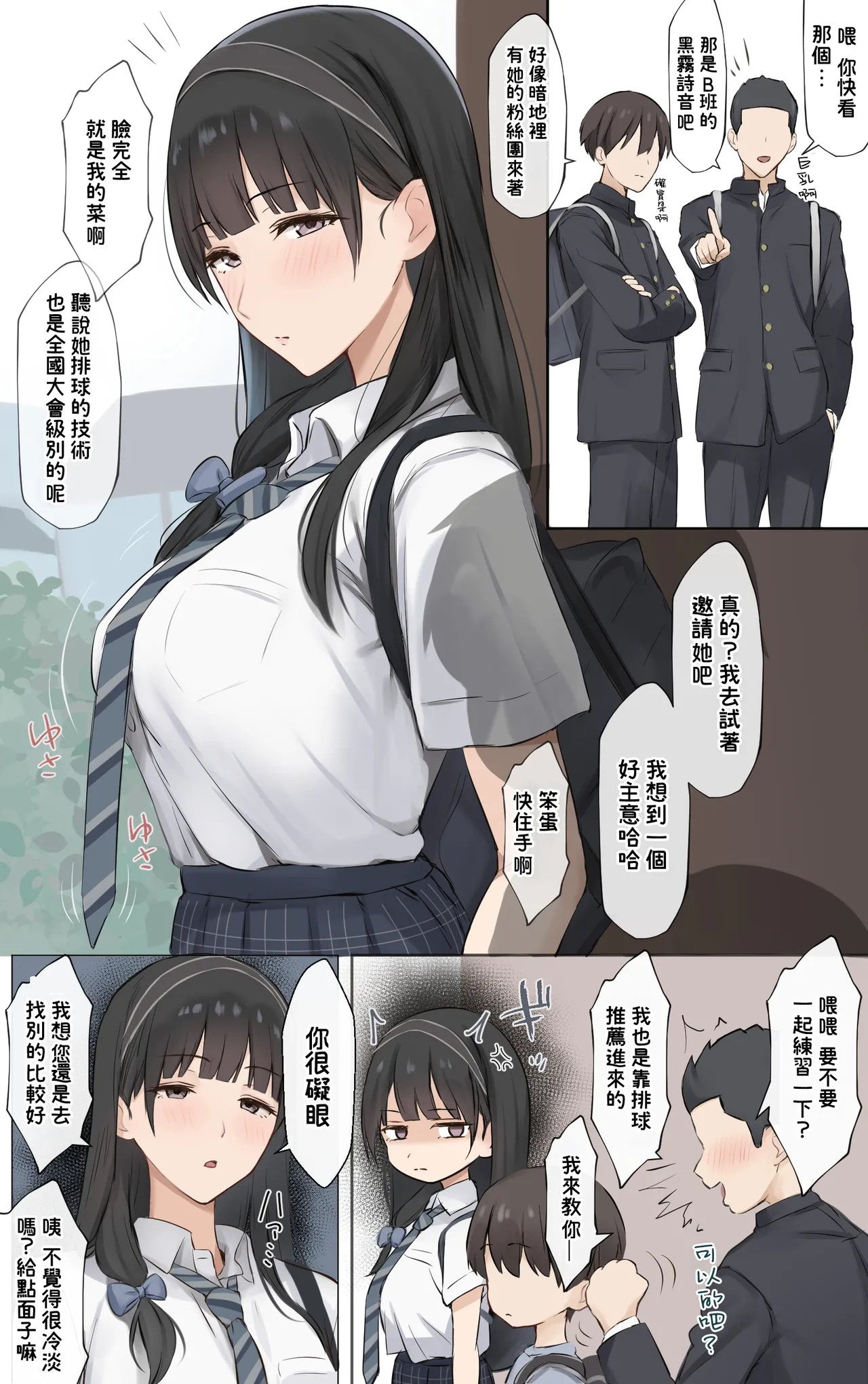 [Riboshika Unit (Riboshika)]Boku no Onee-chan wa Sekai de Ichiban Tsuyokute kakkoiin da. | 我的姊姊她是世界上最强大而且最帥氣的人(無陰毛版本) [Chinese] [Amerins漢化] [Digital] Page 3
