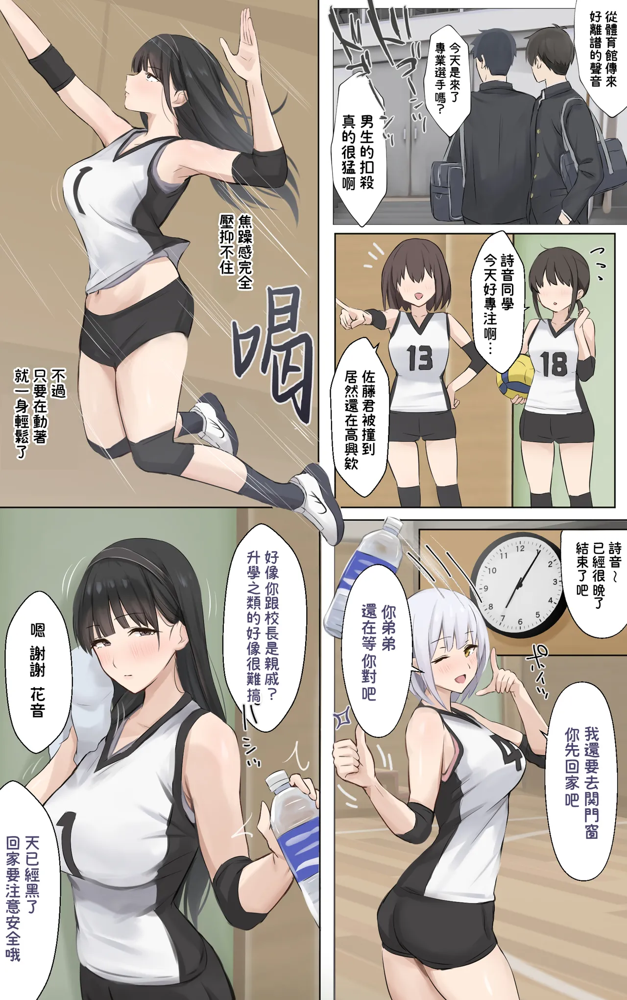 [Riboshika Unit (Riboshika)]Boku no Onee-chan wa Sekai de Ichiban Tsuyokute kakkoiin da. | 我的姊姊她是世界上最强大而且最帥氣的人(無陰毛版本) [Chinese] [Amerins漢化] [Digital] Page 37