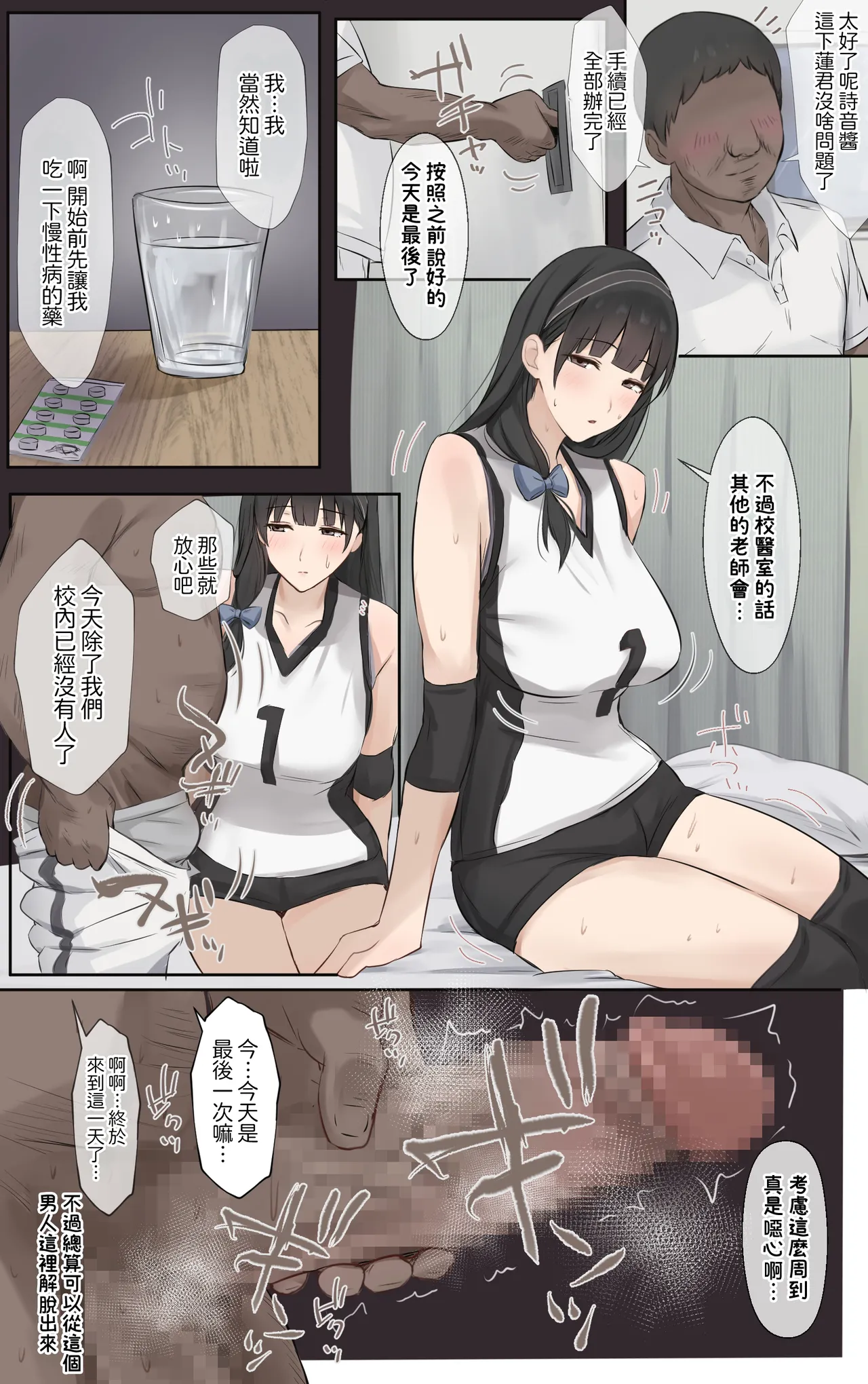 [Riboshika Unit (Riboshika)]Boku no Onee-chan wa Sekai de Ichiban Tsuyokute kakkoiin da. | 我的姊姊她是世界上最强大而且最帥氣的人(無陰毛版本) [Chinese] [Amerins漢化] [Digital] Page 38