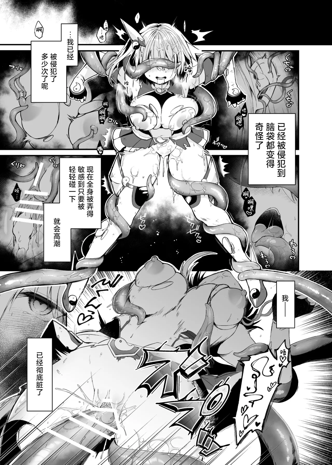 [Hyoui Lover (Rurimaru)]Seirei Fusou Etoile[Chinese] [紫藤汉化组] [Digital] Page 10