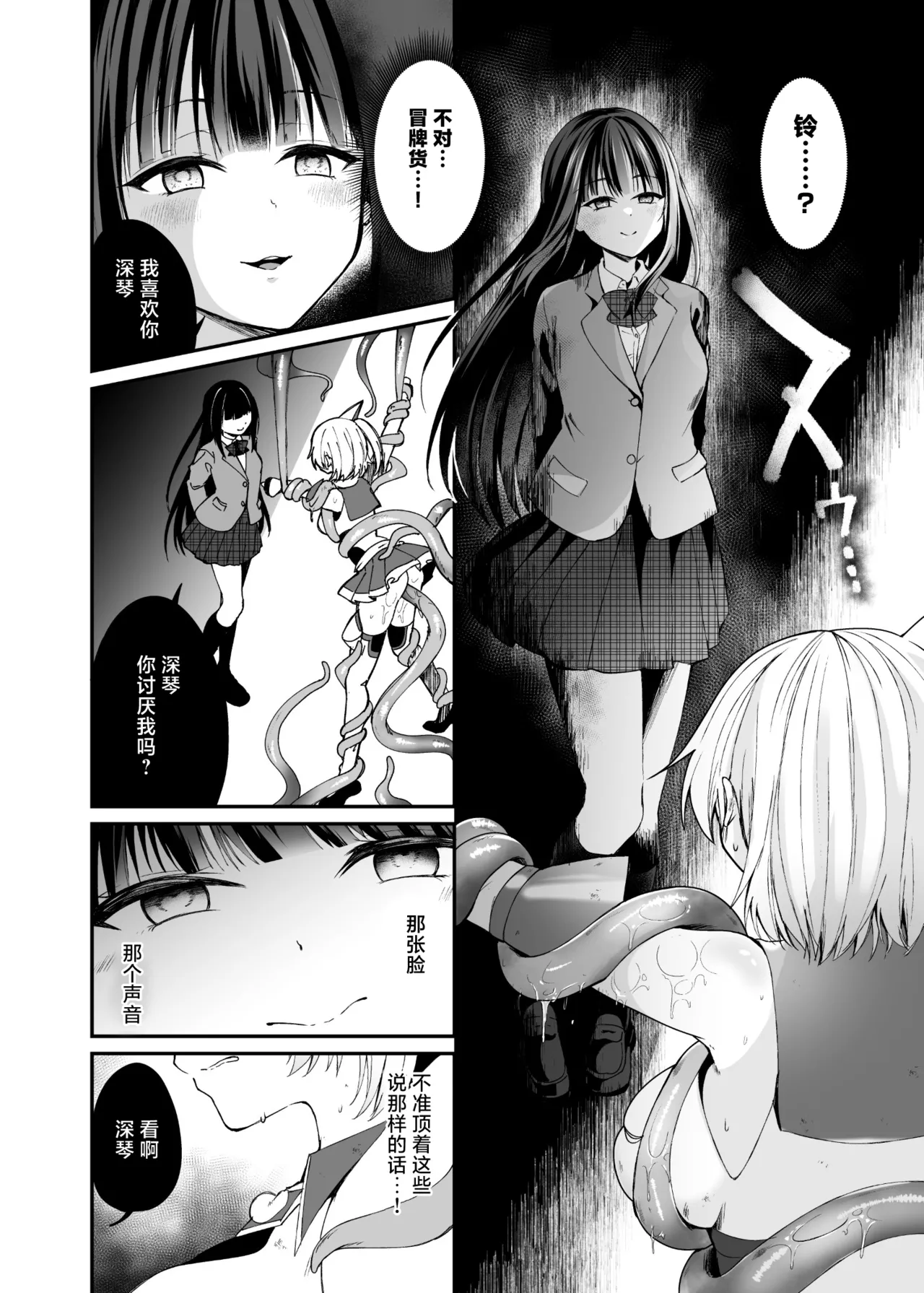 [Hyoui Lover (Rurimaru)]Seirei Fusou Etoile[Chinese] [紫藤汉化组] [Digital] Page 13
