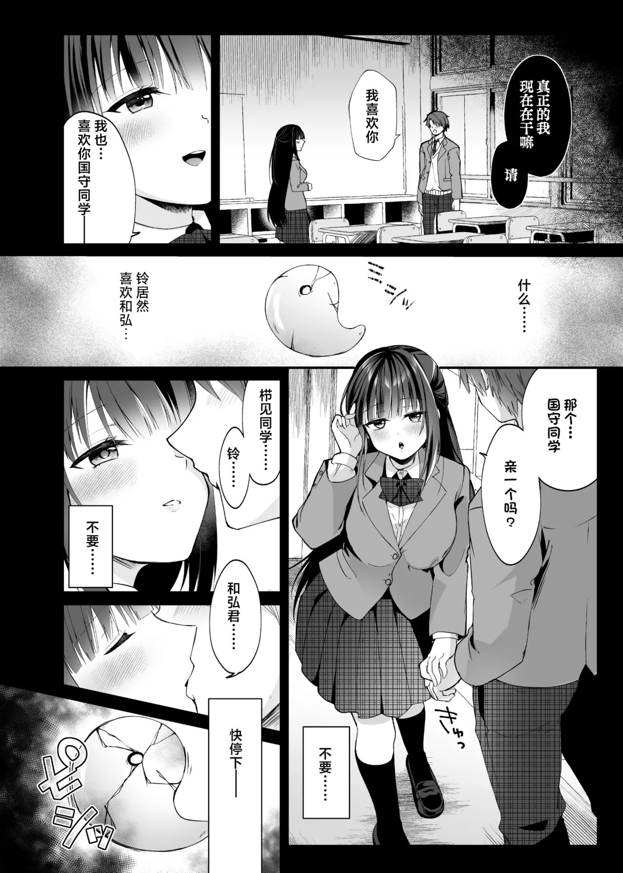 [Hyoui Lover (Rurimaru)]Seirei Fusou Etoile[Chinese] [紫藤汉化组] [Digital] Page 15