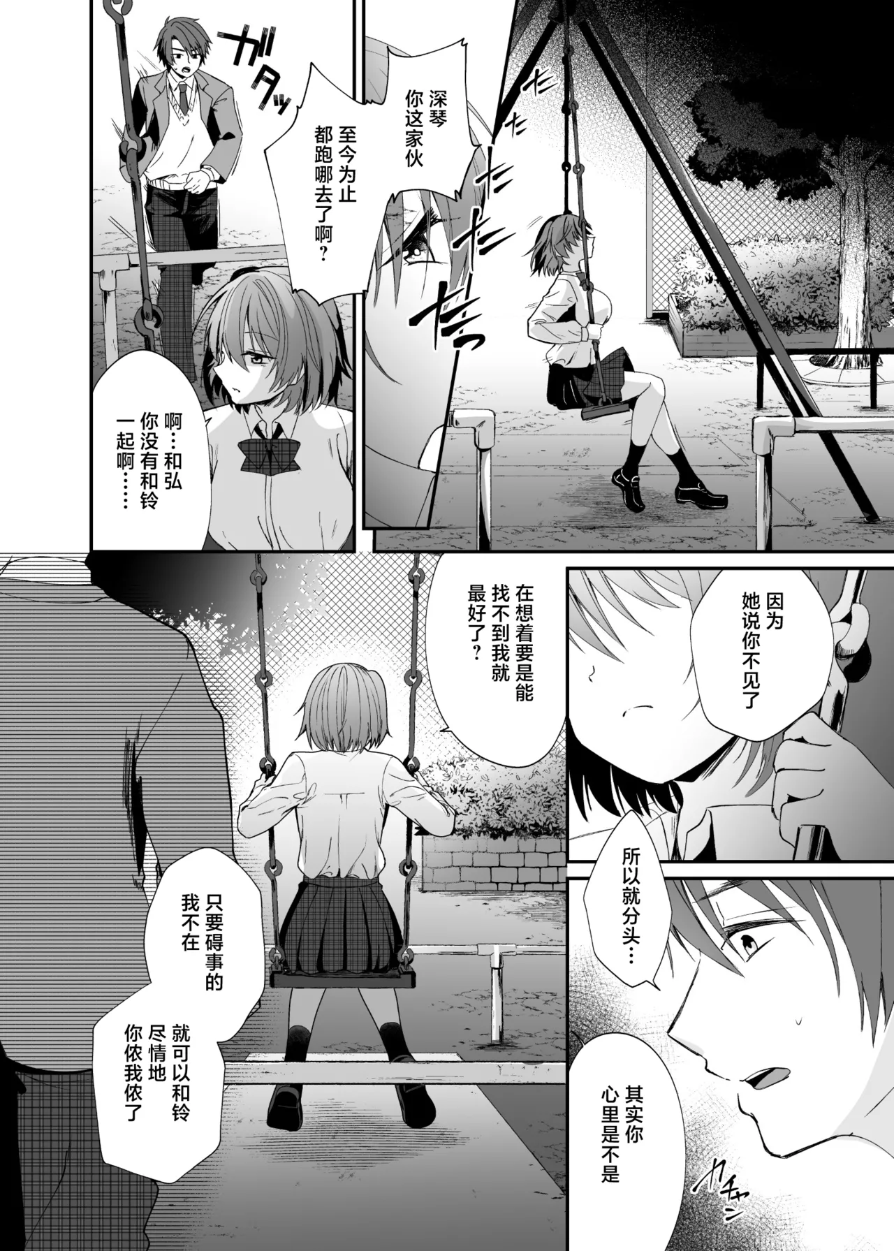 [Hyoui Lover (Rurimaru)]Seirei Fusou Etoile[Chinese] [紫藤汉化组] [Digital] Page 19