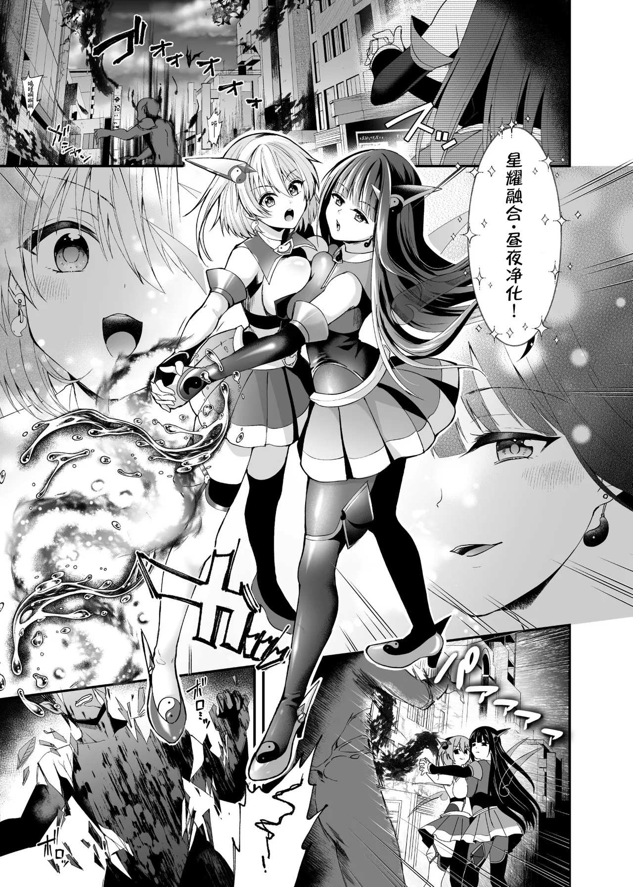 [Hyoui Lover (Rurimaru)]Seirei Fusou Etoile[Chinese] [紫藤汉化组] [Digital] Page 2