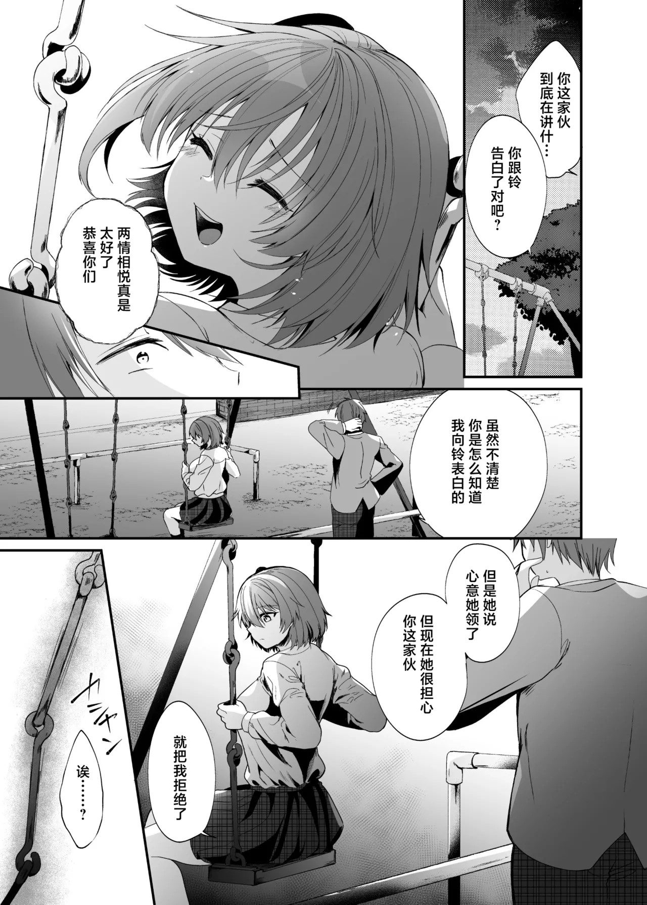 [Hyoui Lover (Rurimaru)]Seirei Fusou Etoile[Chinese] [紫藤汉化组] [Digital] Page 20